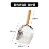 不銹鋼-圓孔款,猫砂鏟 × 1個