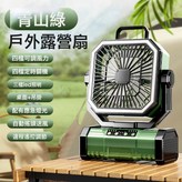 升級款-綠色【9000毫安】搖頭遙控:戶外多功能風扇 × 1個