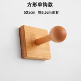 原竹方形單鉤款 × 1個