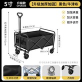 5寸黑色牛津布 × 1個