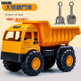 大號翻斗車733A-570:如圖 × 1個