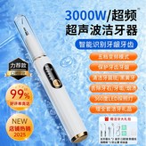 白色【升級5檔+照明燈+智感護齦】贈工具 × 1個