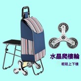 升級款 座椅買菜車 爬樓款藍條 × 1個