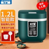 1.2LL智能預約款無籠款,貨-十年質保-不粘內膽 × 1個
