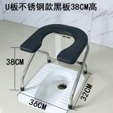 黑色, U板不鏽鋼款38cm高 × 1個