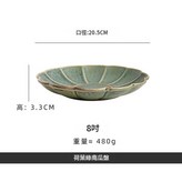 荷葉綠8寸南瓜盤 × 1個