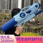 超大號63CM 藍色水槍 送護眼鏡 揹帶 × 1個
