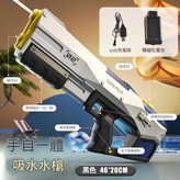 2309黑色 自吸電動連發水槍 × 1個