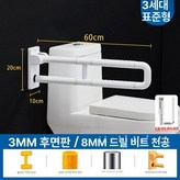 접이식 3세대 표준 60cm 화이트 미포함 × 1개