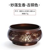 紫銅色-妙蓮生香,配【有求必應】約500支無煙檀香 × 1個