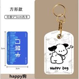 方形款, happy狗 × 1個