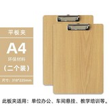 A4平頭夾 2個裝 × 1個