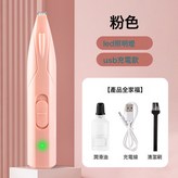 粉色充電款:0.16 × 1個