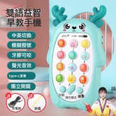 USB直充)小鹿手機故事機-綠:如圖 × 1個