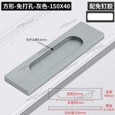 方免打孔灰150 × 1個