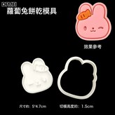 蘿蔔兔餅乾模具:標準 × 1個