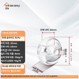 1 . 5인치 베어링 없음 투명 PU 1개 × 1개