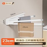 奶油白 碳鋼 23cm × 1個