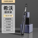 高階黑 × 1包