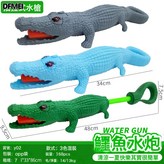 大鱷魚水炮:如圖 × 1個