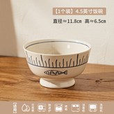 4.5寸飯碗,1個裝 × 1個