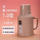 卡其1.0型【外殼+內膽+瓶塞】 × 1個