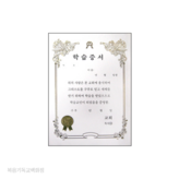 임명장 × 50매입