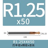 R1.25x4x50 共5支 × 1個