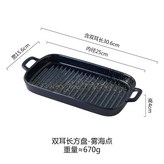 11寸長方雙耳烤盤【霧海】 × 1個
