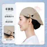 布帽卡其色 × 1個