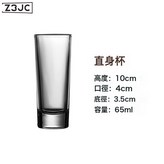 1只65ml杯:如圖 × 1個