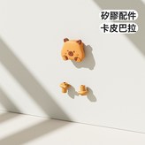 卡皮巴拉(單獨硅膠件)裸:如圖 × 1個