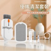 清潔套裝白色帶液體6 × 1個