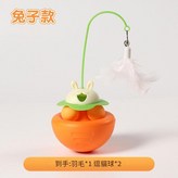 橙色兔子款 普通羽毛 × 1個