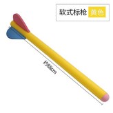 黃色軟標槍 × 1個