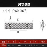 4寸中心 60mm × 1個