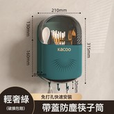 輕奢綠筷子筒【帶蓋防塵】:如圖 × 1個