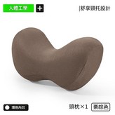 慄棕色頭枕 玉腰奴承託枕 × 1套
