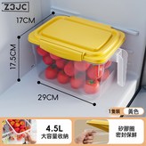 冰箱收納盒4.5L暖米黃:如圖 × 1個