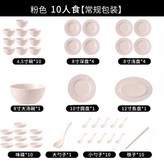 粉白混色,實用十件套【常規包裝】 × 1個