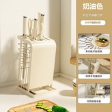 304不鏽鋼奶油色刀架 × 1個