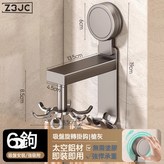 吸盤式-槍灰廚房旋轉6鉤:如圖 × 1個