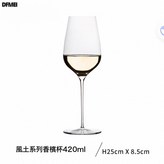 風土香檳杯420ml:如圖 × 1個