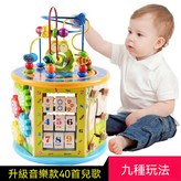 八功能繞珠百寶箱（有音樂兒歌40首） × 1個