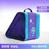 紫韻蓮-單肩款【三層收納-方便出行】 × 1個