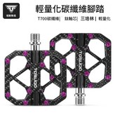 黑紫 碳纖維 × 1個