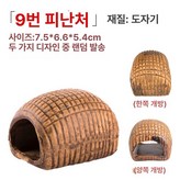 9 구멍을피하세요 × 1개