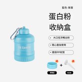 藍色單層漏斗粉盒 約60g × 1個