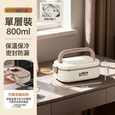 奶白色【單層】2格:1個 × 1個