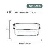 1L長方深盤:如圖 × 1個